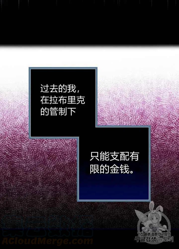 《人偶皇妃》第29话 第43页