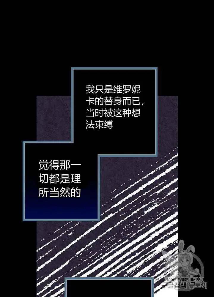 《人偶皇妃》第29话 第44页