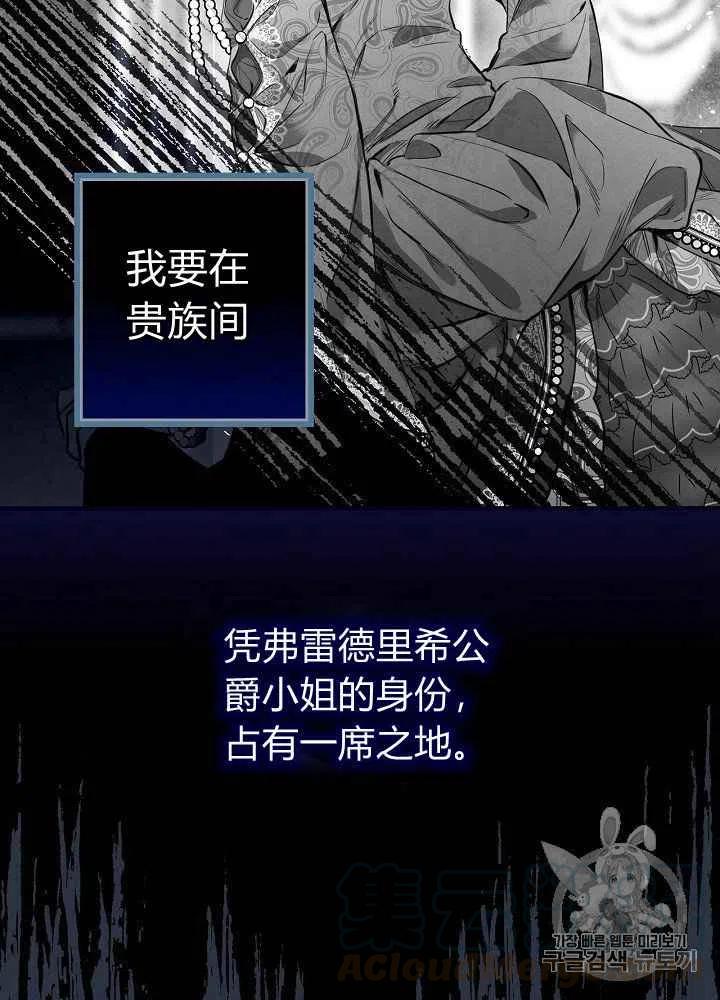 《人偶皇妃》第29话 第46页