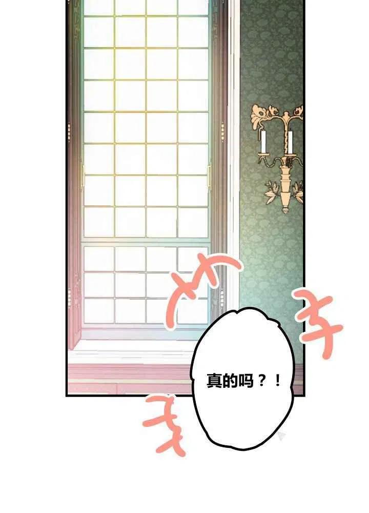 《人偶皇妃》第32话 第11页