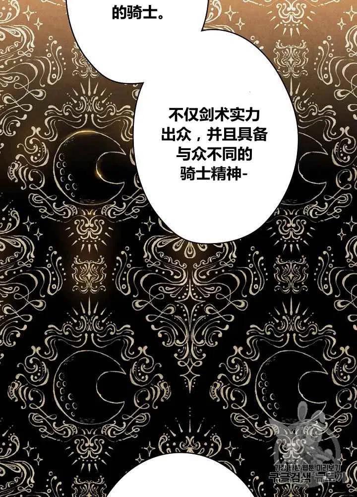 《人偶皇妃》第32话 第15页