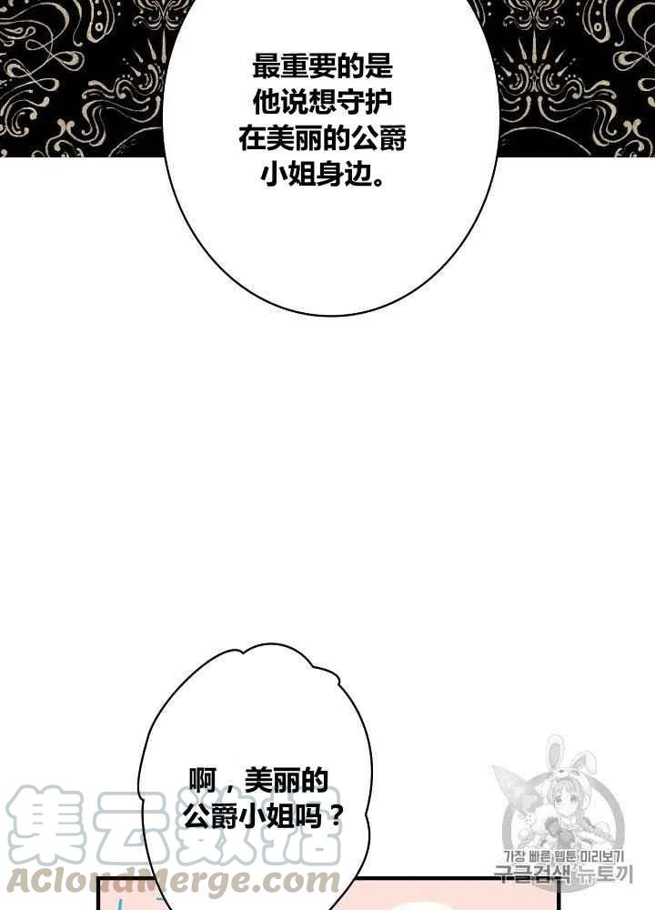 《人偶皇妃》第32话 第16页