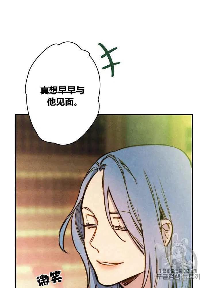 《人偶皇妃》第32话 第27页