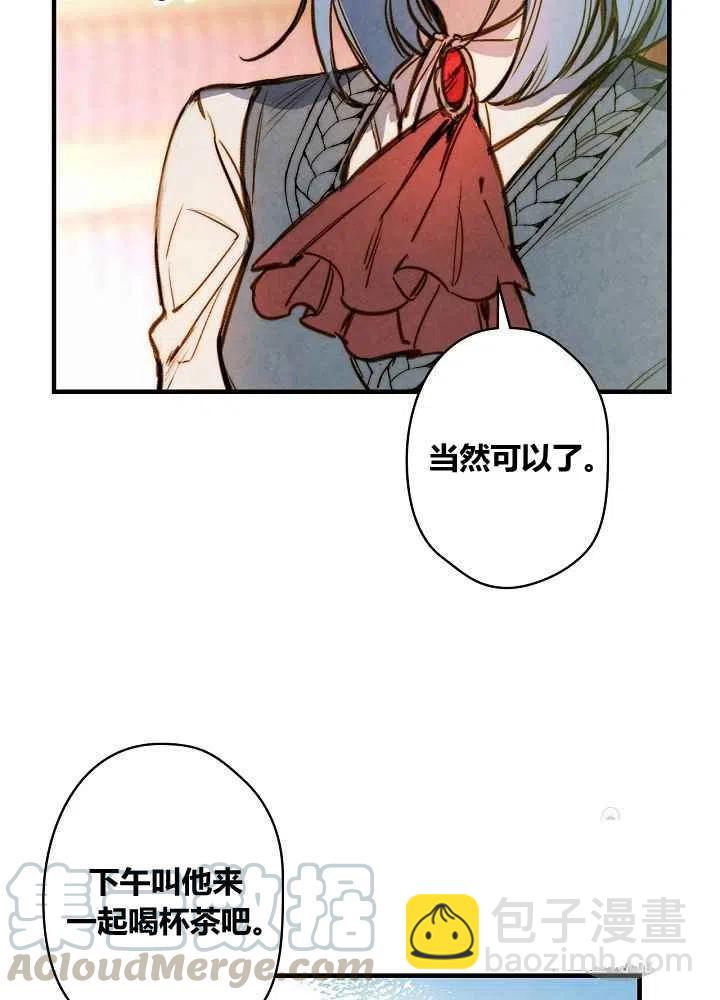 《人偶皇妃》第32话 第28页