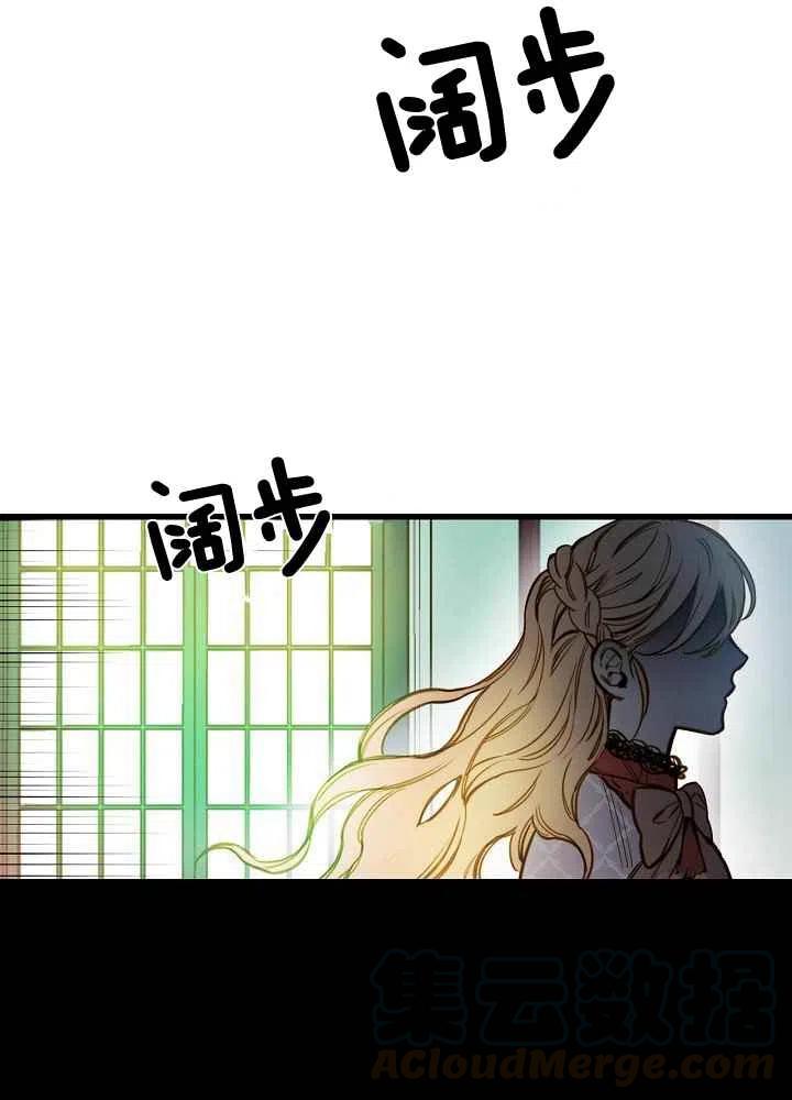 《人偶皇妃》第32话 第34页