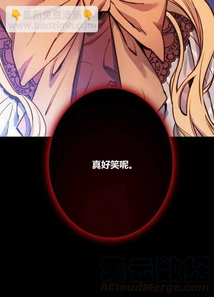 《人偶皇妃》第32话 第37页