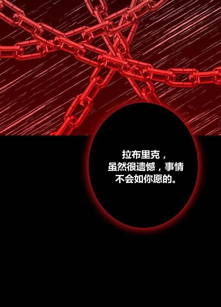 《人偶皇妃》第32话 第39页