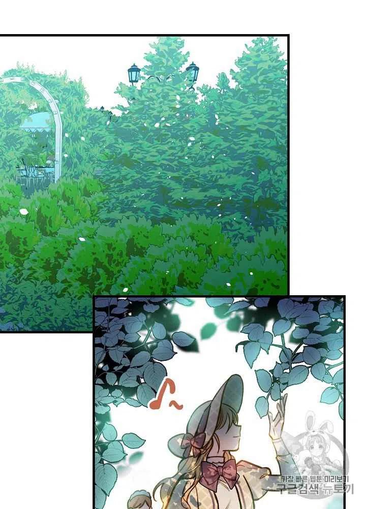 《人偶皇妃》第32话 第45页