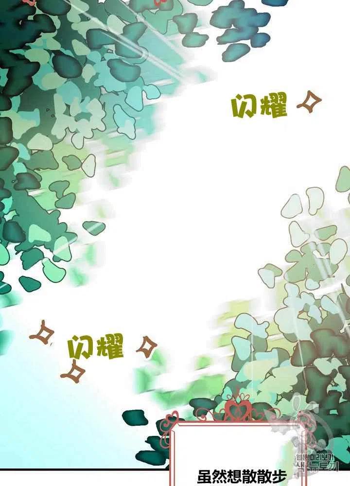 《人偶皇妃》第32话 第47页