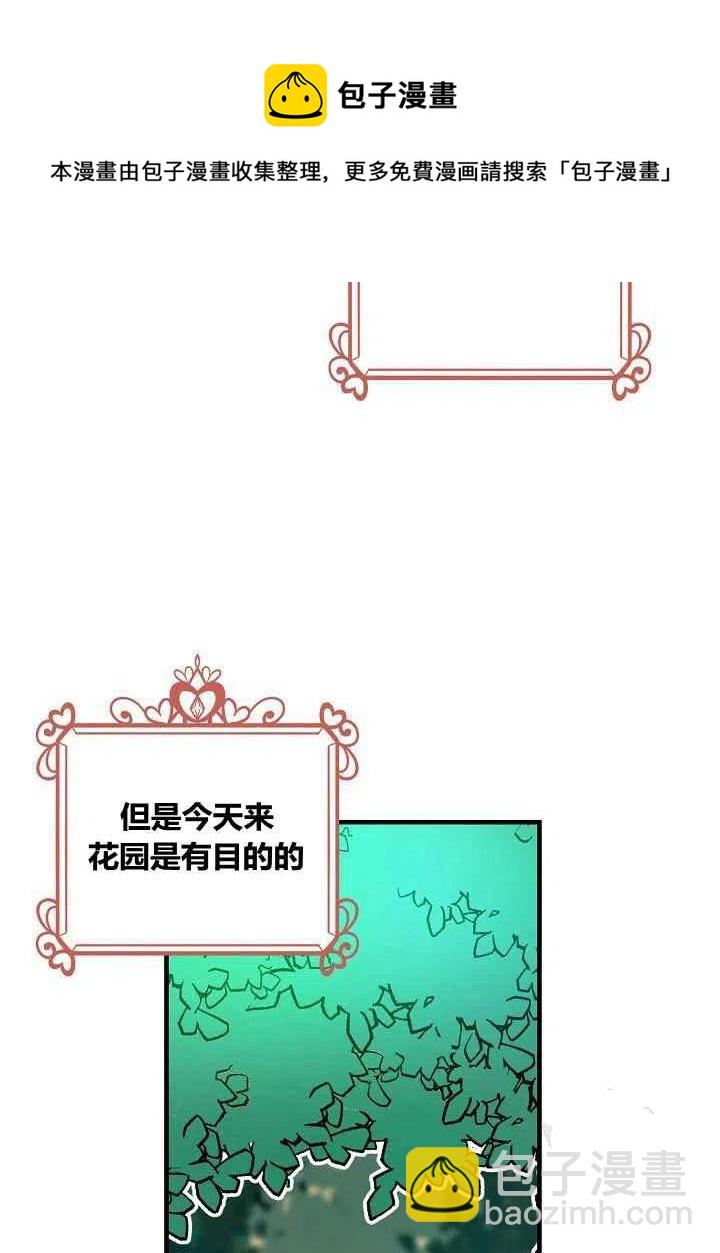 《人偶皇妃》第32话 第48页