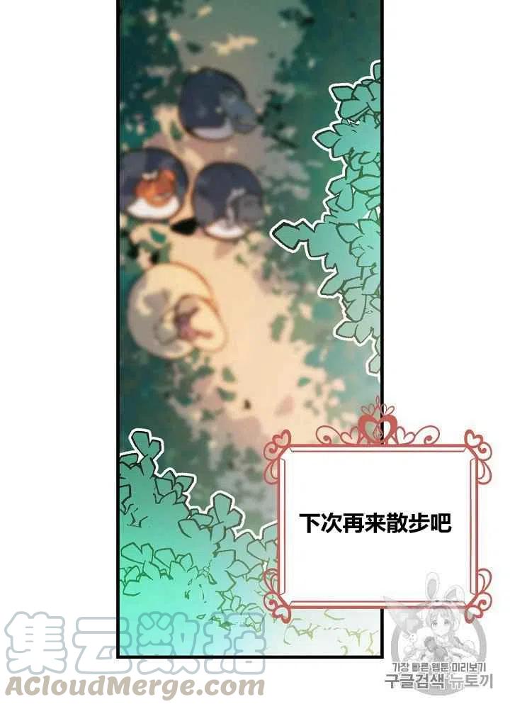 《人偶皇妃》第32话 第49页