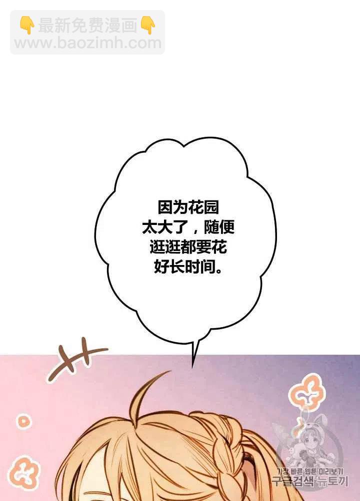 《人偶皇妃》第32话 第5页