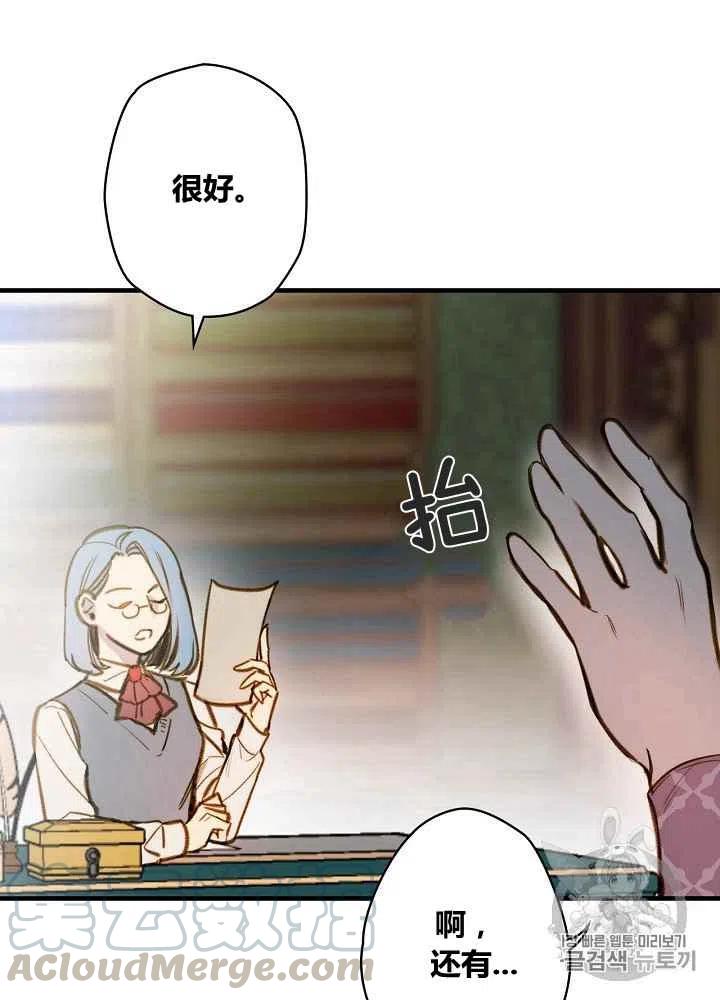 《人偶皇妃》第32话 第7页