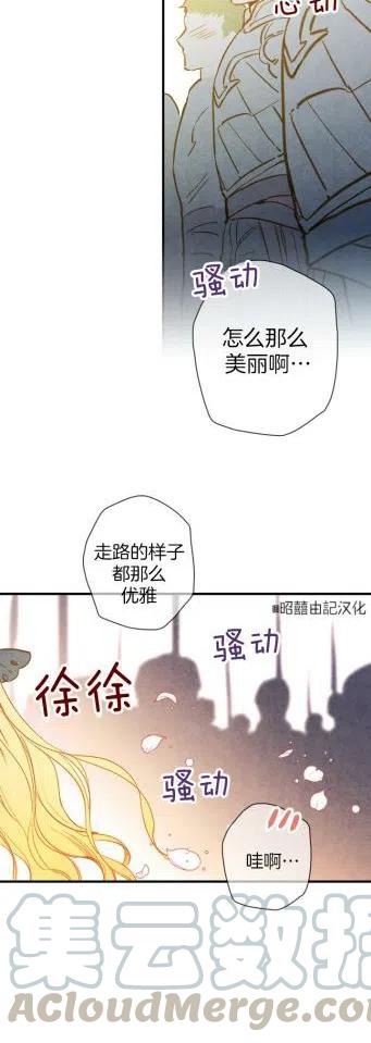 《人偶皇妃》第35话 第19页