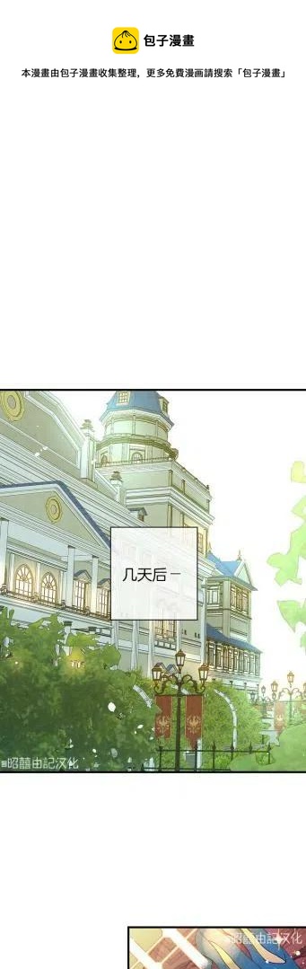 《人偶皇妃》第35话 第1页