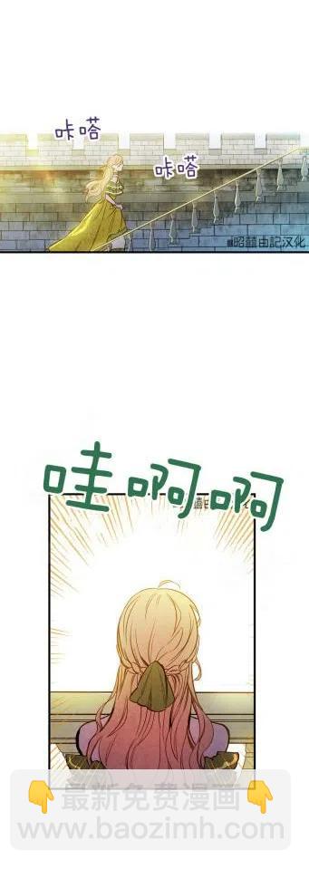 《人偶皇妃》第35话 第20页