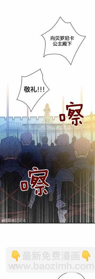 《人偶皇妃》第35话 第22页