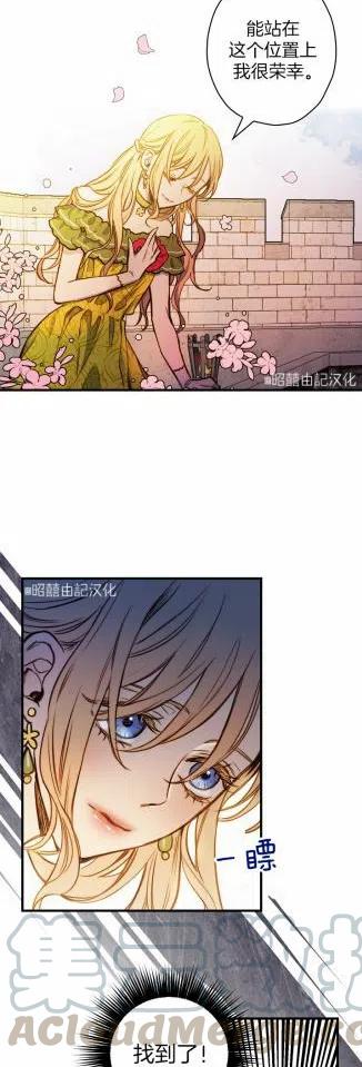 《人偶皇妃》第35话 第23页