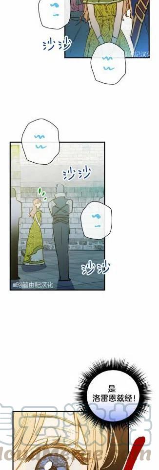 《人偶皇妃》第35话 第27页