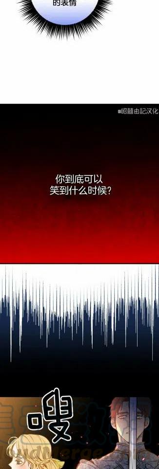 《人偶皇妃》第35话 第31页