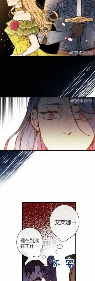 《人偶皇妃》第35话 第32页