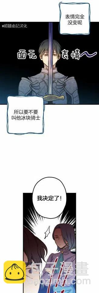 《人偶皇妃》第35话 第38页