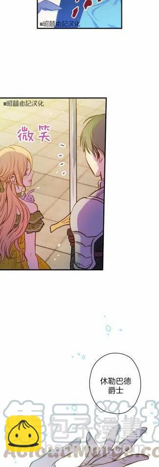《人偶皇妃》第35话 第39页
