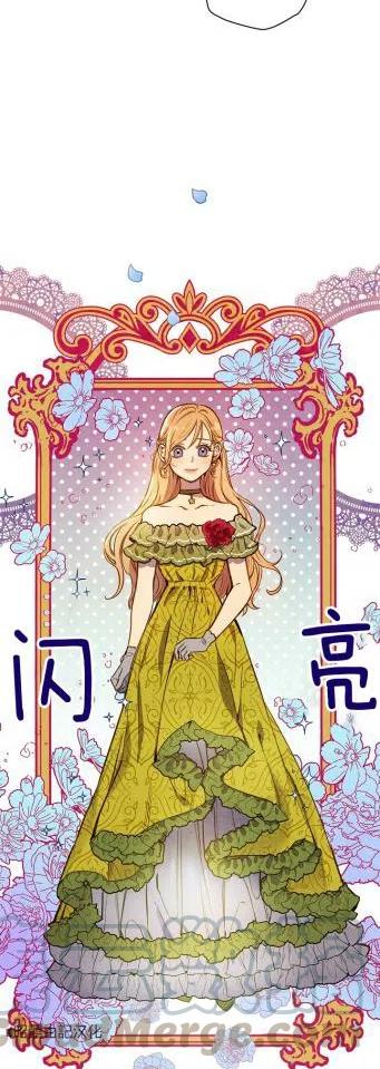 《人偶皇妃》第35话 第3页