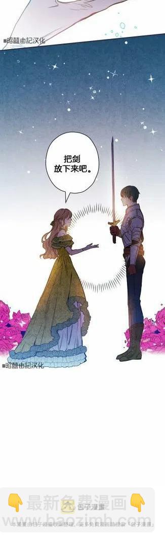 《人偶皇妃》第35话 第40页
