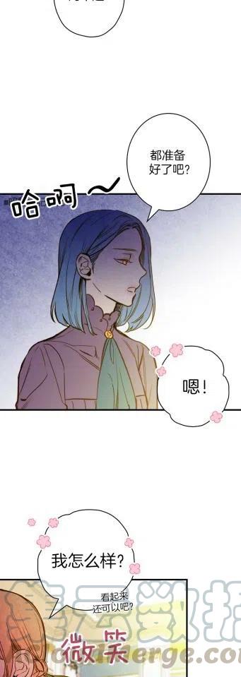《人偶皇妃》第35话 第9页