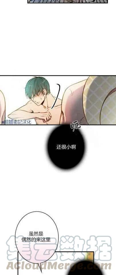 《人偶皇妃》第33话 第13页