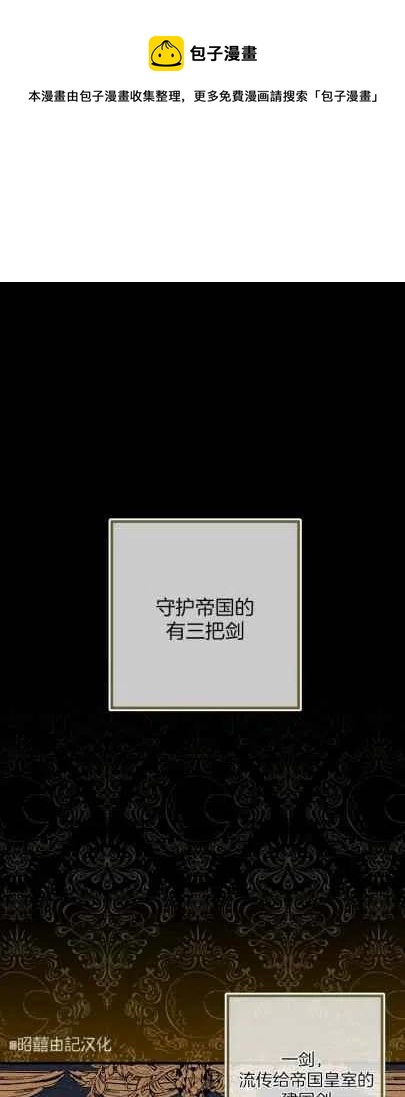 《人偶皇妃》第33话 第1页