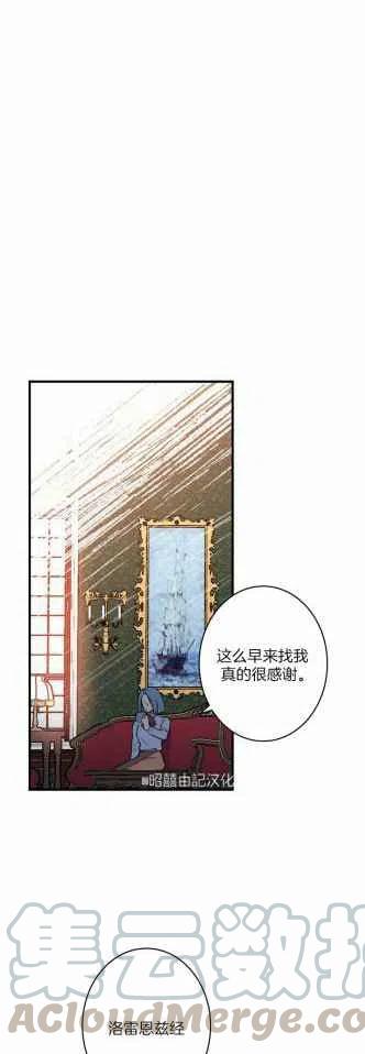 《人偶皇妃》第33话 第23页