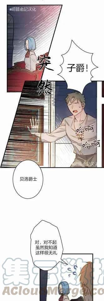 《人偶皇妃》第33话 第31页