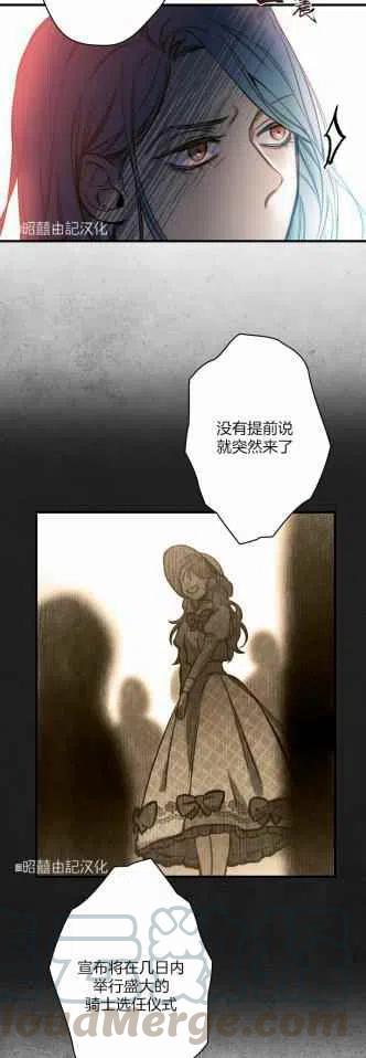 《人偶皇妃》第33话 第33页