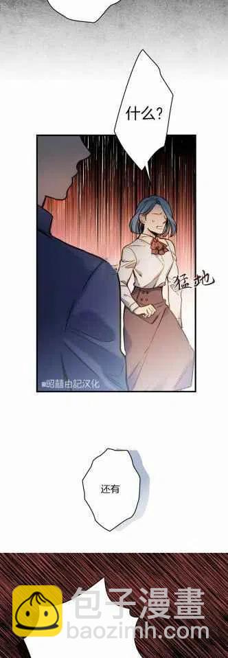 《人偶皇妃》第33话 第34页