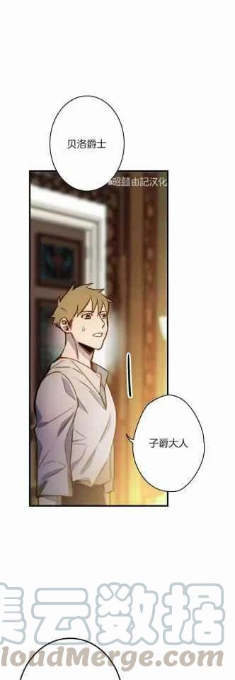 《人偶皇妃》第33话 第37页