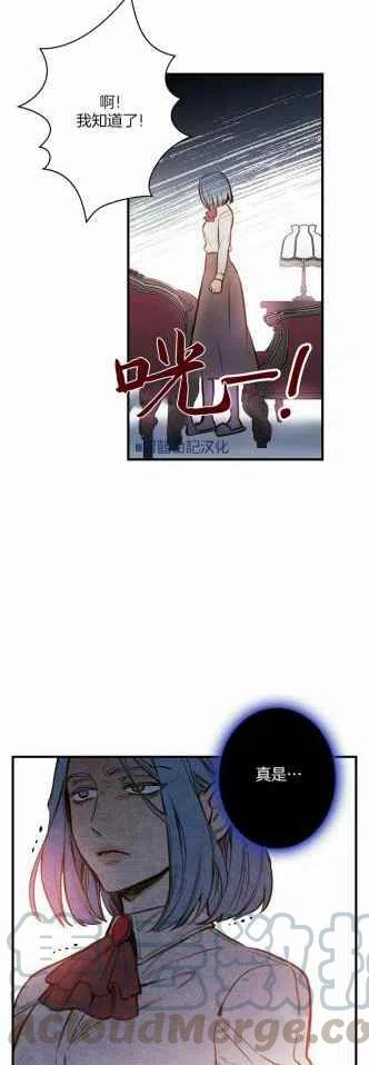 《人偶皇妃》第33话 第39页