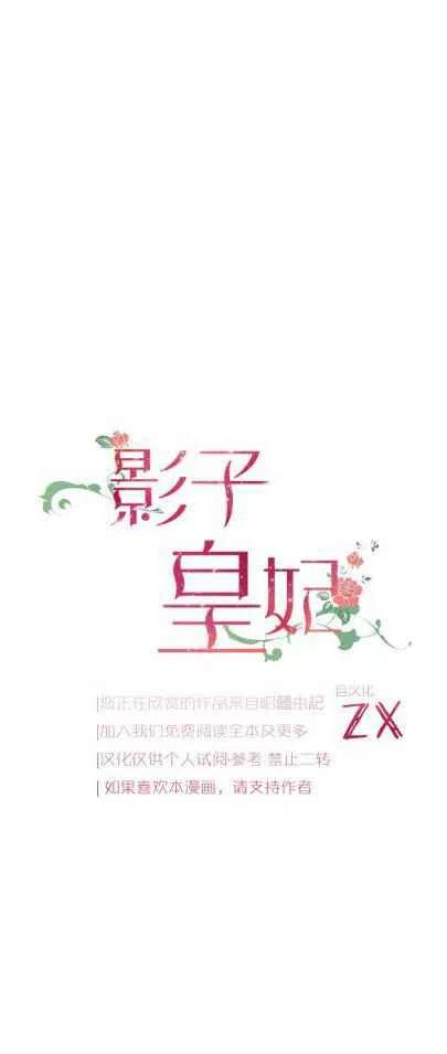 《人偶皇妃》第33话 第6页