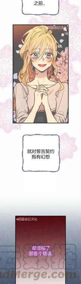 《人偶皇妃》第34话 第11页