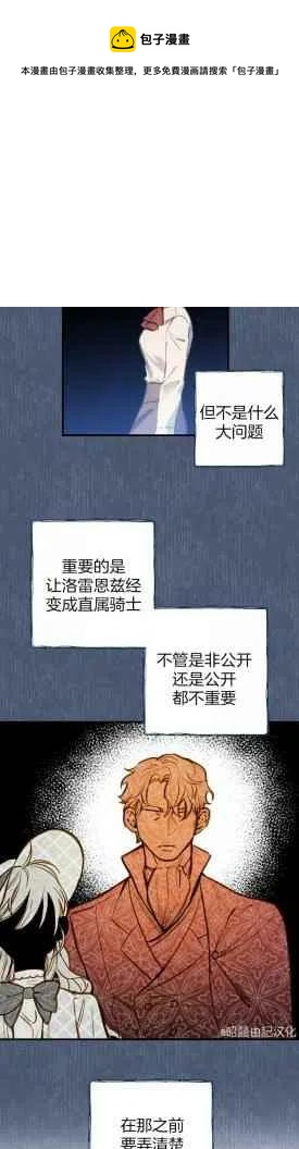 《人偶皇妃》第34话 第13页