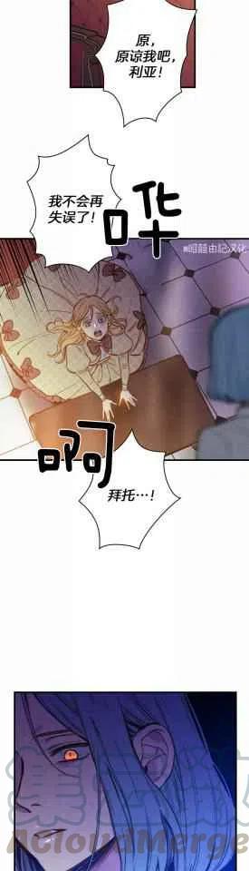 《人偶皇妃》第34话 第15页
