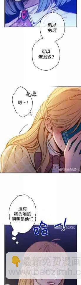 《人偶皇妃》第34话 第16页