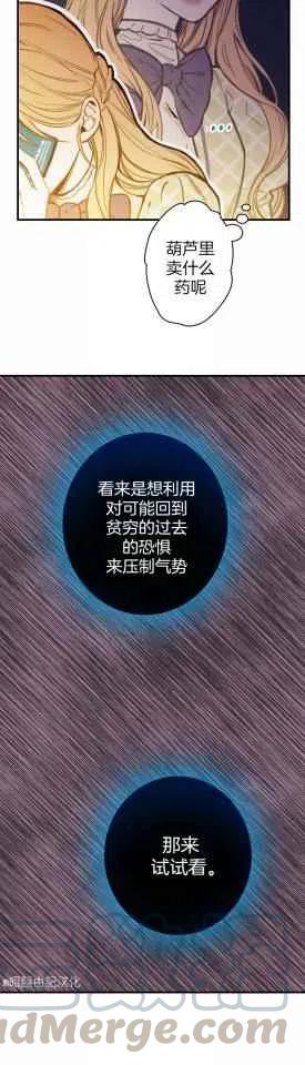 《人偶皇妃》第34话 第17页