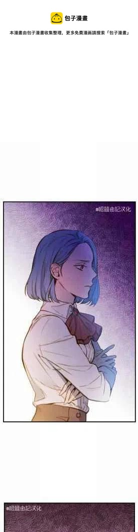 《人偶皇妃》第34话 第1页