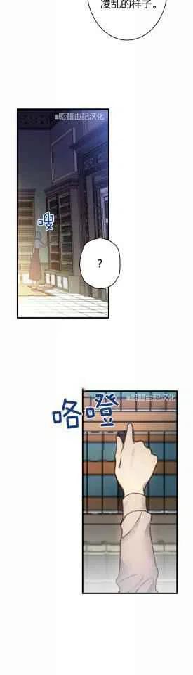 《人偶皇妃》第34话 第20页