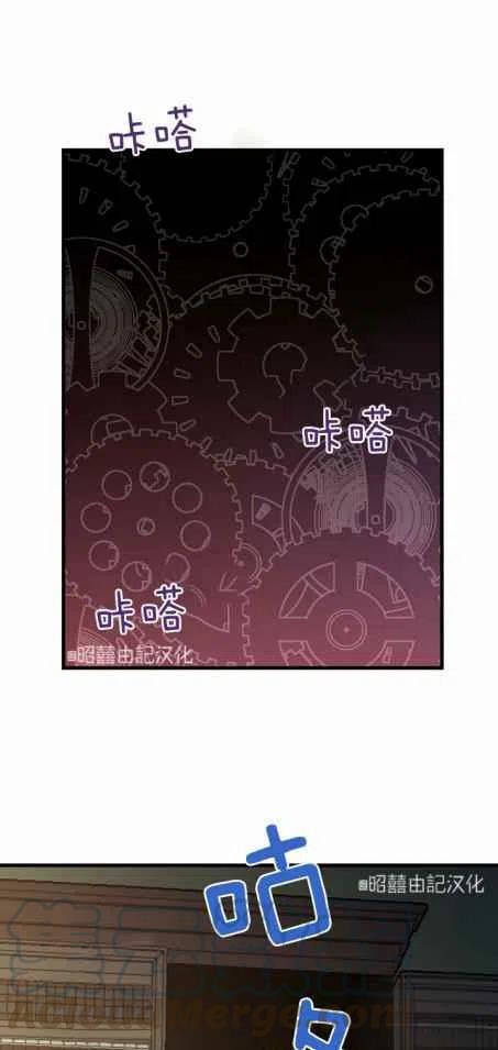 《人偶皇妃》第34话 第21页