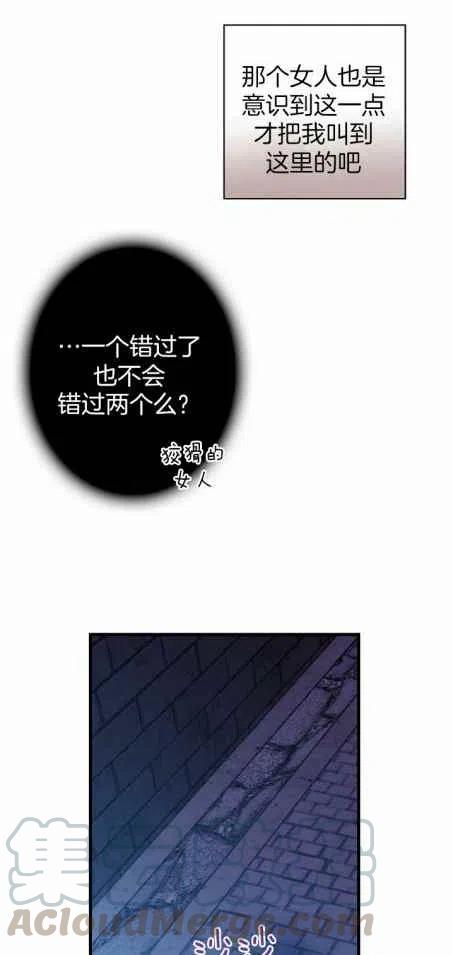 《人偶皇妃》第34话 第25页