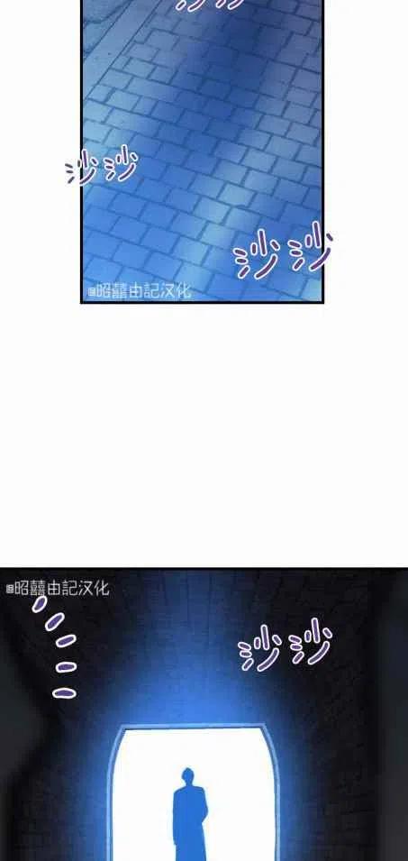 《人偶皇妃》第34话 第26页