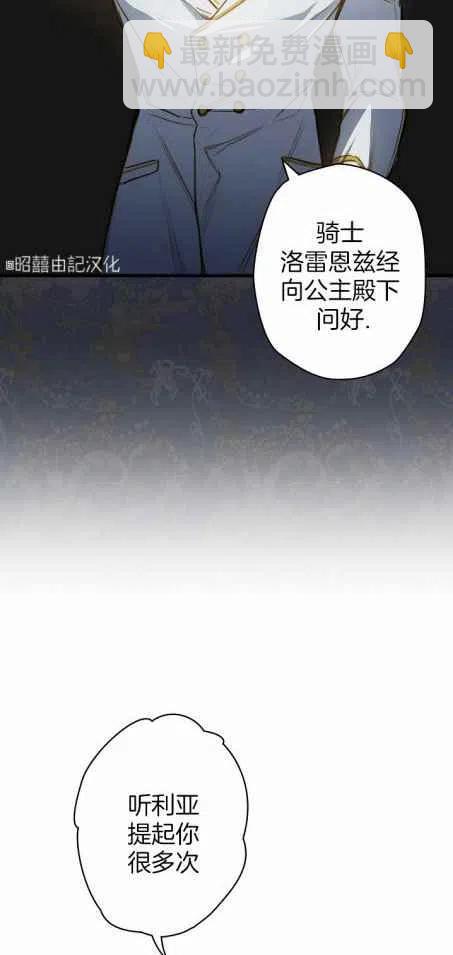 《人偶皇妃》第34话 第28页